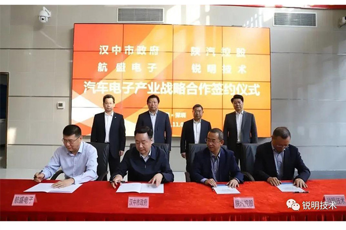 强强联合，OB欧宝体育与汉中市政府、陕汽集团、航盛电子签署合作协议