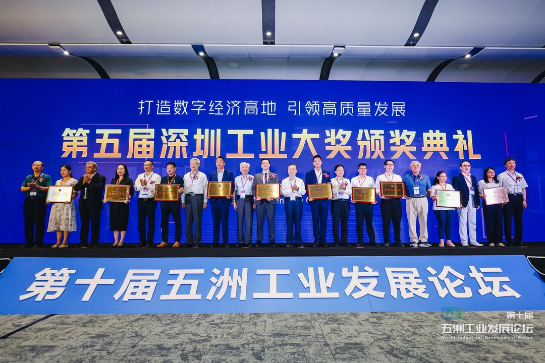 热烈祝贺OB欧宝体育获评第五届“深圳工业大奖”